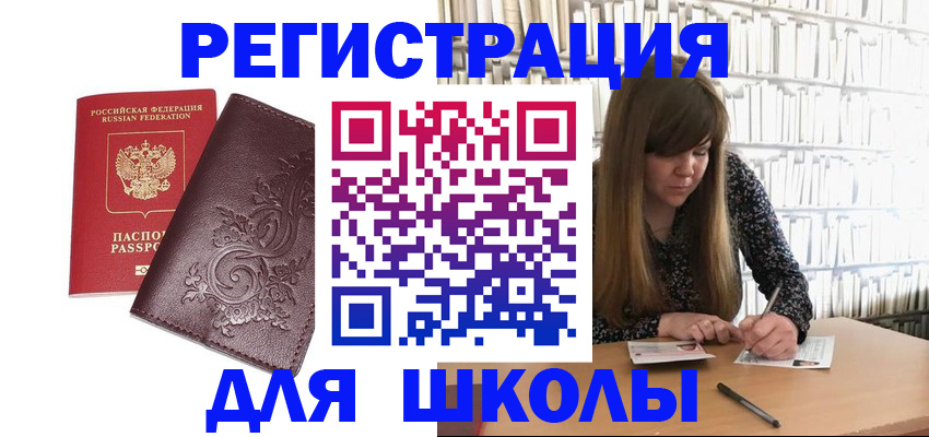 временная прописка в Далматово