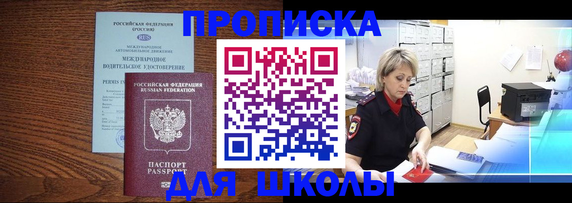 временная регистрация собственник в Далматово
