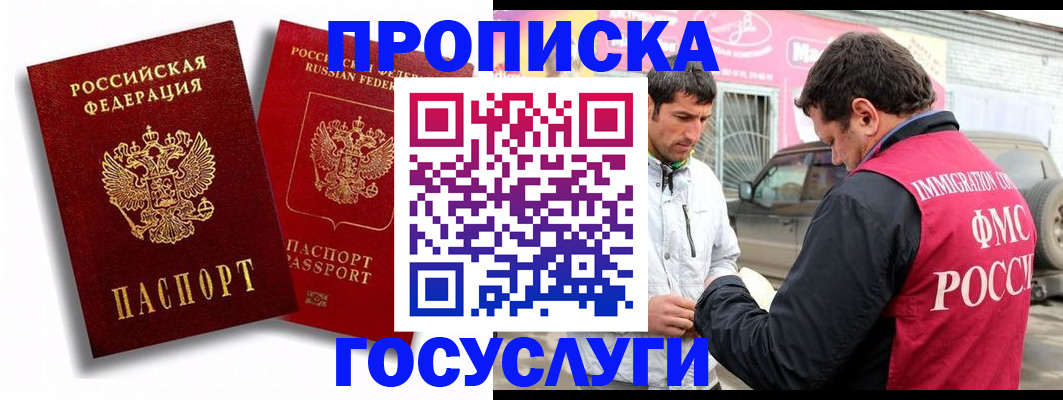 прописка для военкомата в Далматово